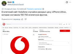 Vodafone qatlanan iPhone qiymətini açıqlayır