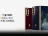 Samsung peyk rabitəsi ilə təchiz olunmuş W27 qatlanan smartfonunu təqdim edir